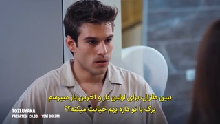 سریال ترکی یقه خاکی قسمت ۵ زیرنویس فارسی