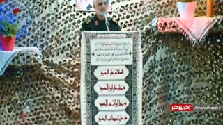 سخنان عرفانی سردار پرافتخار جهان حاج قاسم سلیمانی رضوان الله تعالی علیه