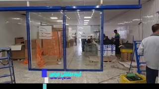 درب اتوماتیک اسلایدینگ ، درب سکوریت برقی، گروه حفاظتی سپاس