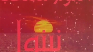 آلبوم منتخب میفا نینوا پلی لیست مداحی های محرم - میفاموزیک