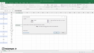 ساده‌ترین روش شمارش داده های تکراری در اکسل