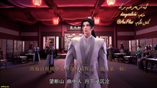 Jiandao Di Yi Xian - 11