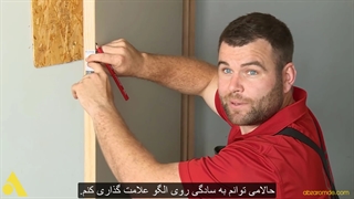 راهنمای نصب دستگیره در