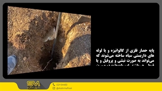 نحوه نصب پایه فنس | راهنمای مرحله‌به‌مرحله فنس‌کشی