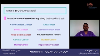 معرفی پمپ شیمی درمانی