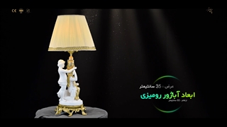 آباژور رومیزی کلاسیک پارس لوستر فراهانی با شید پارچه ایی