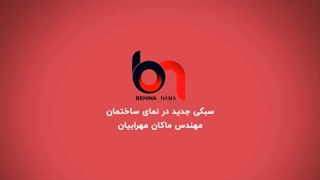 میدونید نما چطوری تولید میشه؟؟؟