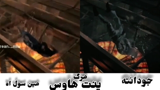 کلیپ سریال پنت هاوس