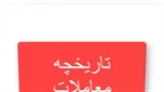 آموزش متاتریدر گوشی