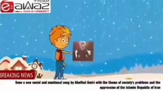 AbolFazl Amiri New Hip Hop / R&B Album Animation/Cartoon Teaser Video Mp4