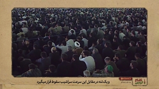 قیام امام حسین (ع) علیه انحطاط ارزشهای دین در بیان رهبر معظم انقلاب