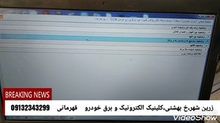 تعمیر و بازیابی ccn کاملا خراب