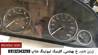 تعمیرگاه تخصصی ایسیوهای آبخورده