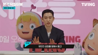 مصاحبه TVING با جینیونگ + زیرنویس فارسی آنلاین