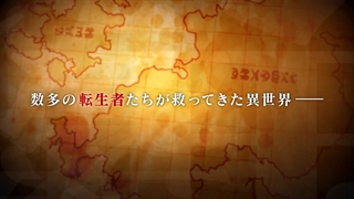 تیزر انیمه Reborn as a Vending Machine, I Now Wander the Dungeon