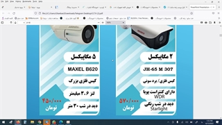 خرید دوربین مداربسته