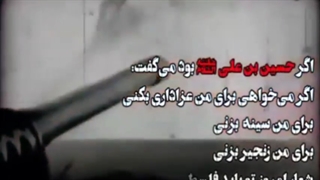 درس امام حسین علیه السلام