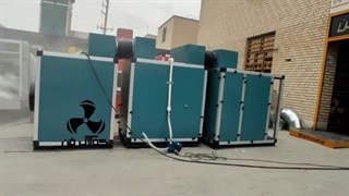 تولید کننده دستگاه تصفیه دود و بو و چربی در شیراز و جنوب کشور ۰۹۱۲۱۸۶۵۶۷۱