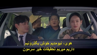 قسمت یازدهم کافه مینامدانگ