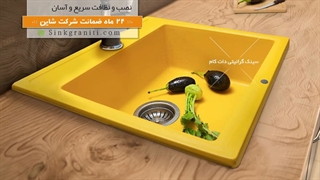 سینک گرانیتی تک لگن بزرگ | سایت سینک گرانیتی