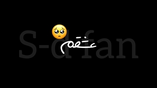 ایمووی سینا درخشنده(لالایی)