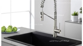 سینک گرانیتی تک لگن مشکی | فروشگاه آنلاین سینک گرانیتی