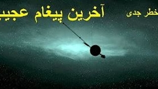 آخرین خبر عجیب !!