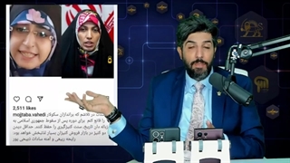 14010517: تهدید زنان حامی نظام توسط مجتبی واحدی بعد از براندازی+چرا میگویم اپوزسیون زن ستیز و خطرناک است؟