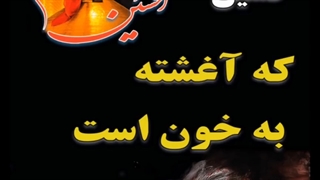 سلام از زبان حضرت ولی عصــــر (عج) ۳