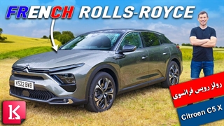 آشنایی با رولز رویس فرانسوی Citroen C5 X