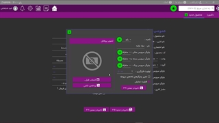 آموزش نرم افزار حسابداری ژانیا-نسخه رابو