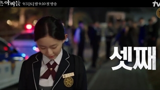 تیزر سریال زنان کوچک (سریال Little Women 2022)با بازی کیم گو اون، نام جی هیون و وی ها جون