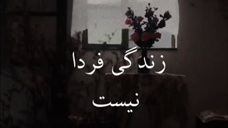 شعر سهراب سپهری درباره لذت زندگی