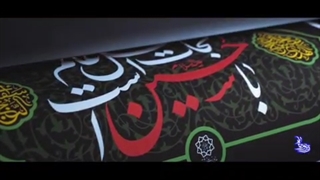 نماهنگ نجات اهل عالم با نوای حاج سیدرضا نریمانی