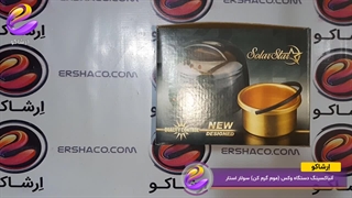 اِرشاکو - آنباکسینگ دستگاه وکس (موم گرم کن) سولار استار مشکی solar star