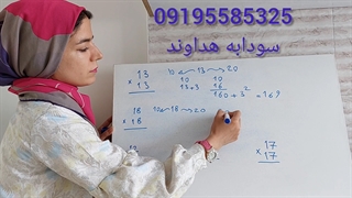 مجذور اعداد دو رقمی