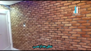 دیوارپوش اجری