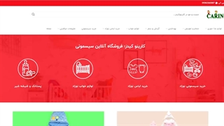 فروشگاه اینترنتی سیسنونی نوزاد