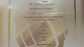 املاک لوتوس در تهران