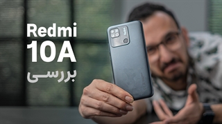 بررسی گوشی شیائومی ردمی ۱۰ ای | Xiaomi Redmi 10A Review