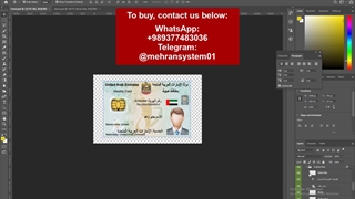 UAE IDCard Template Editable
