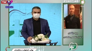 استئوپروز در سالمندان (پوکی استخوان)