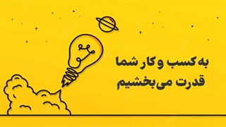 چه زمانی نیاز به پشتیبانی در سایت وردپرسی خودمون داریم ؟