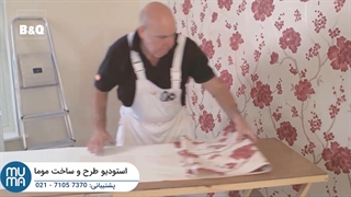 آموزش پیشرفته نصب کاغذ دیواری