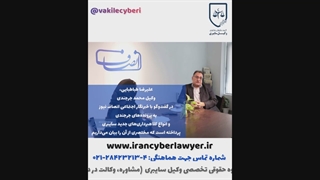 دفاع طباطبایی وکیل محمد جرجندی از افشای کلاهبرداری