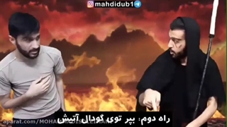 جهنم خارجیا و ایرانیا مهدی داب