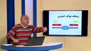 باشگاه تاب آوری جلسه ششم بخش اول