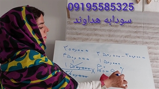 درصد افزایش یا کاهش قیمت