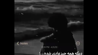 تقدیم واس زهرا