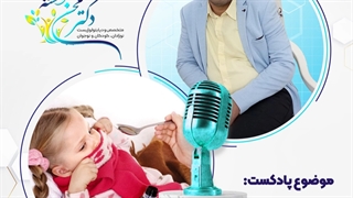 دارو نخوردن کودک